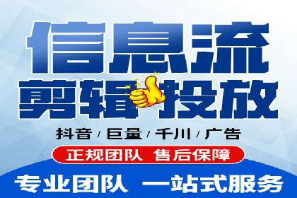搜索引擎信息流广告的精准投放与效果提升