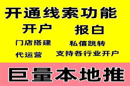 竞价端口开户在电商行业的运用
